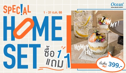 ชุดอยู่บ้าน